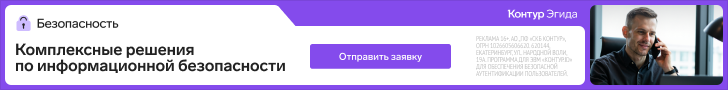 Комплексные решения по информационной безопасности